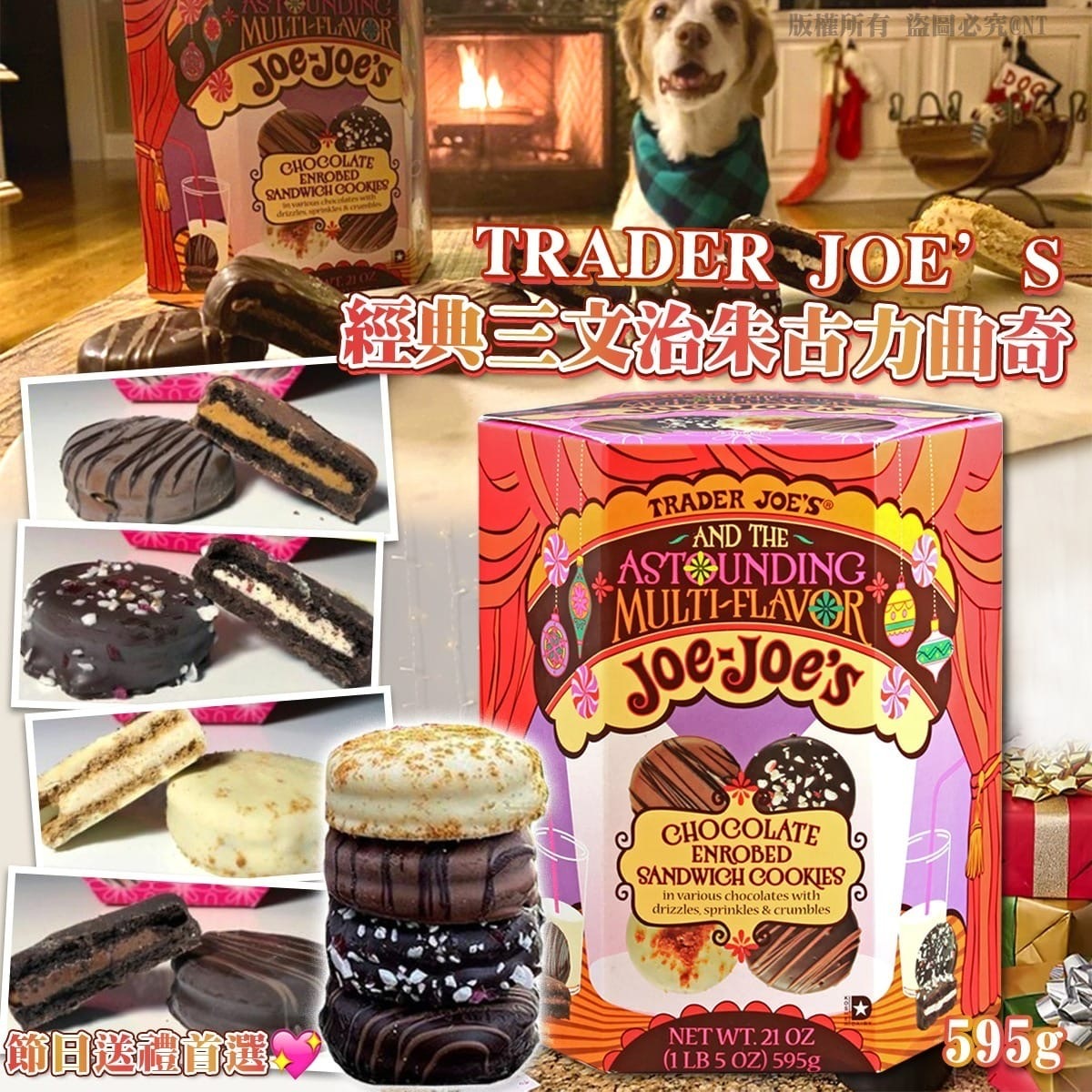 Trader Joe’s經典三文治朱古力曲奇禮盒裝595g