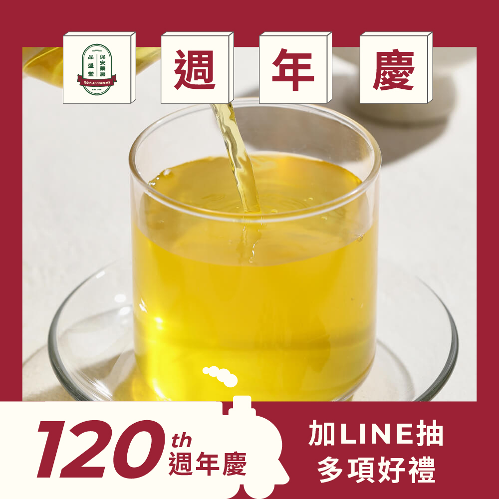 輕濕代謝茶 | 促進代謝 | 品盛堂 百年淬鍊的養生茶