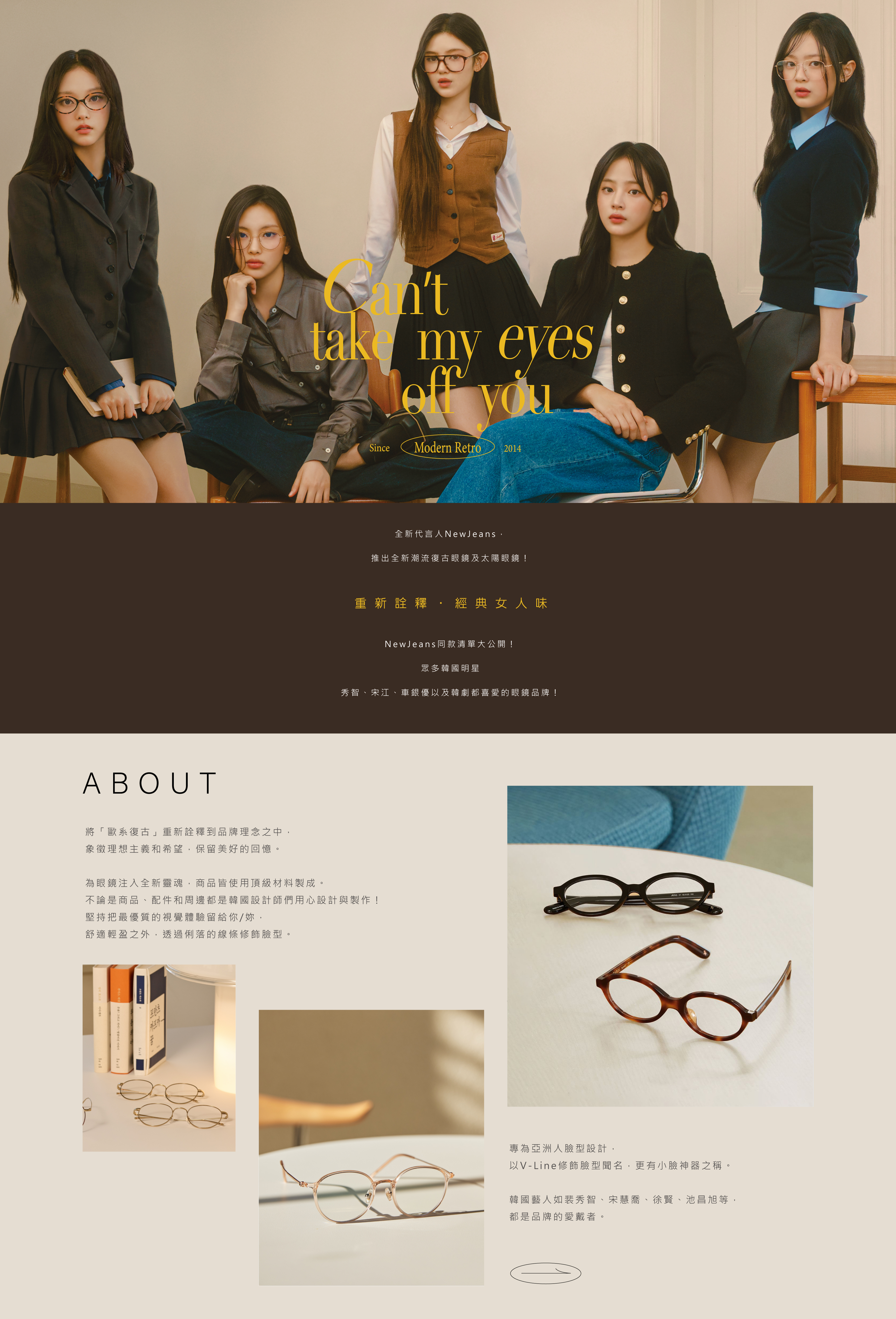 配鏡,旅遊,kpop,眼鏡, gentle monster, jins, 秀智,韓國眼鏡,墨鏡,太陽眼鏡, 韓國, 眼鏡, 潮流, 流行, 韓國眼鏡品牌,車銀優, owndays, carin, korea,韓系眼鏡,臉型,NewJeans,韓劇