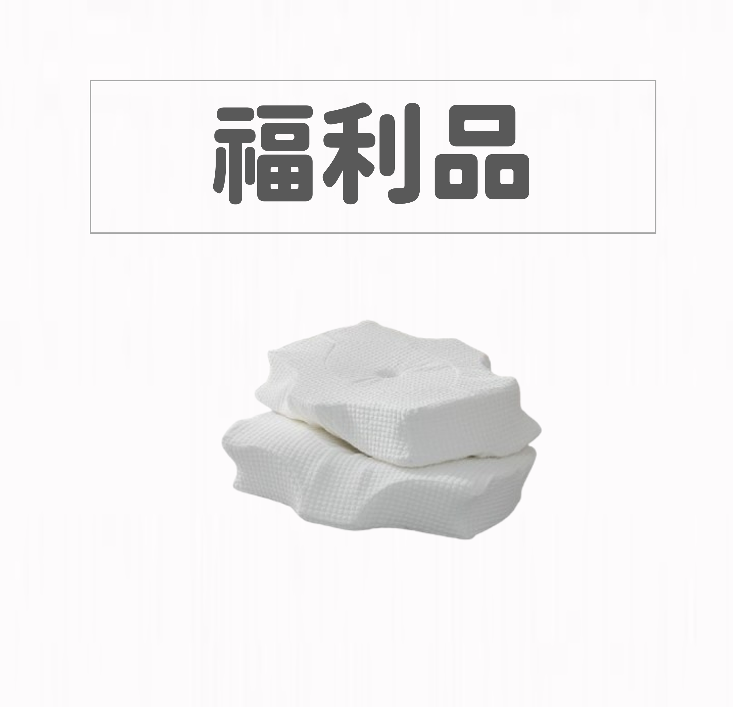 【福利品】GELLIS EVO德國高支撐氣墊感空空枕 (肩部放空專利)