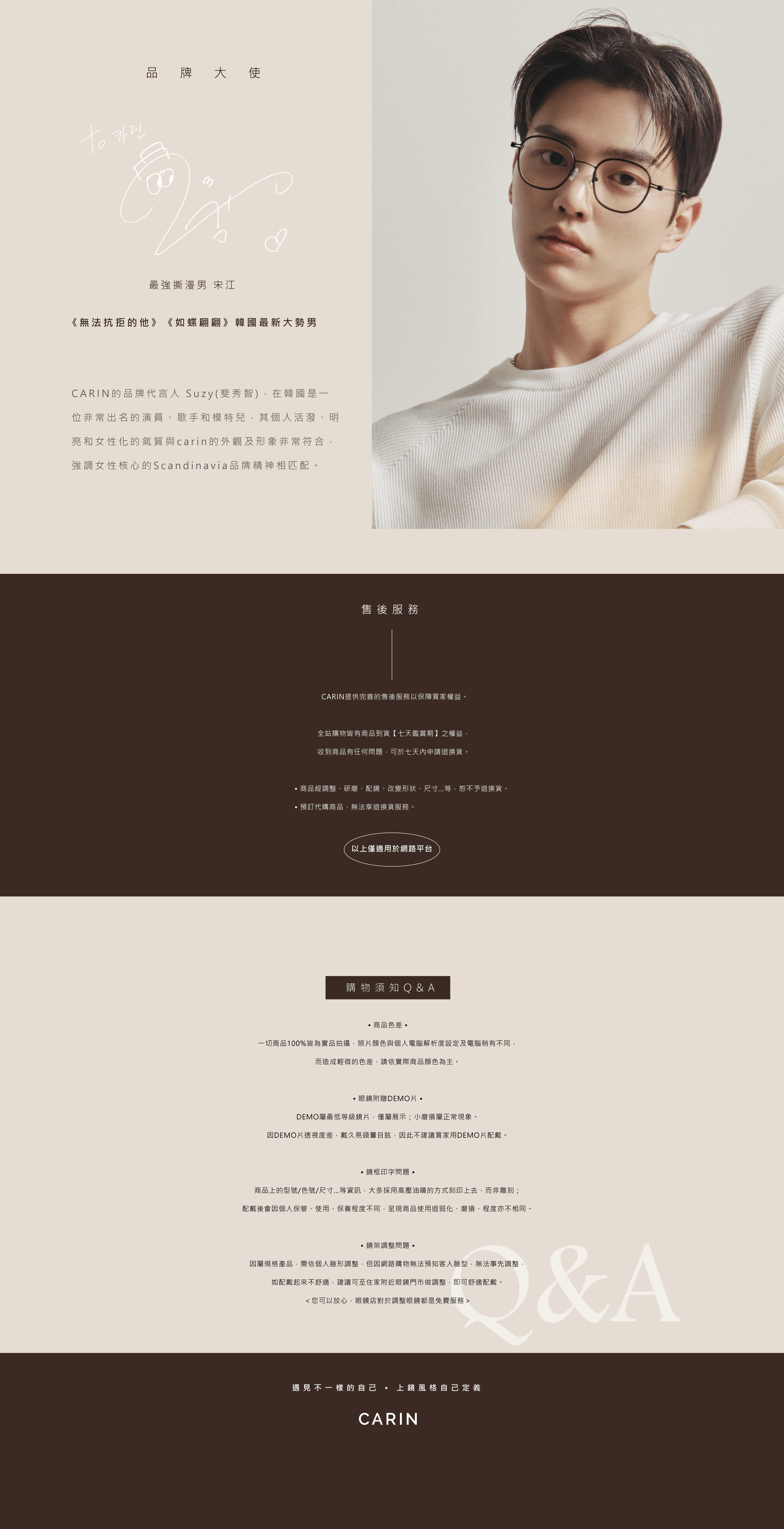 配鏡,旅遊,kpop,眼鏡, gentle monster, jins, 秀智,韓國眼鏡,墨鏡,太陽眼鏡, 韓國, 眼鏡, 潮流, 流行, 韓國眼鏡品牌,車銀優, owndays, carin, korea,韓系眼鏡,臉型,NewJeans,韓劇