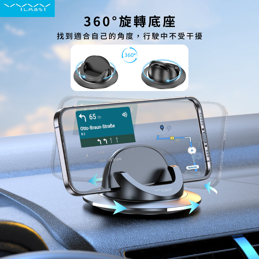 【Vyvylabs】UFO 360°旋轉車載支架