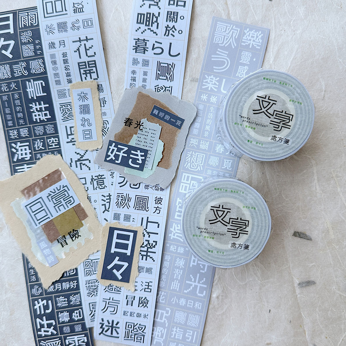 小行星B610．文字處方箋 4cm模造紙/亮面PET割型膠帶 <整捲/分裝>