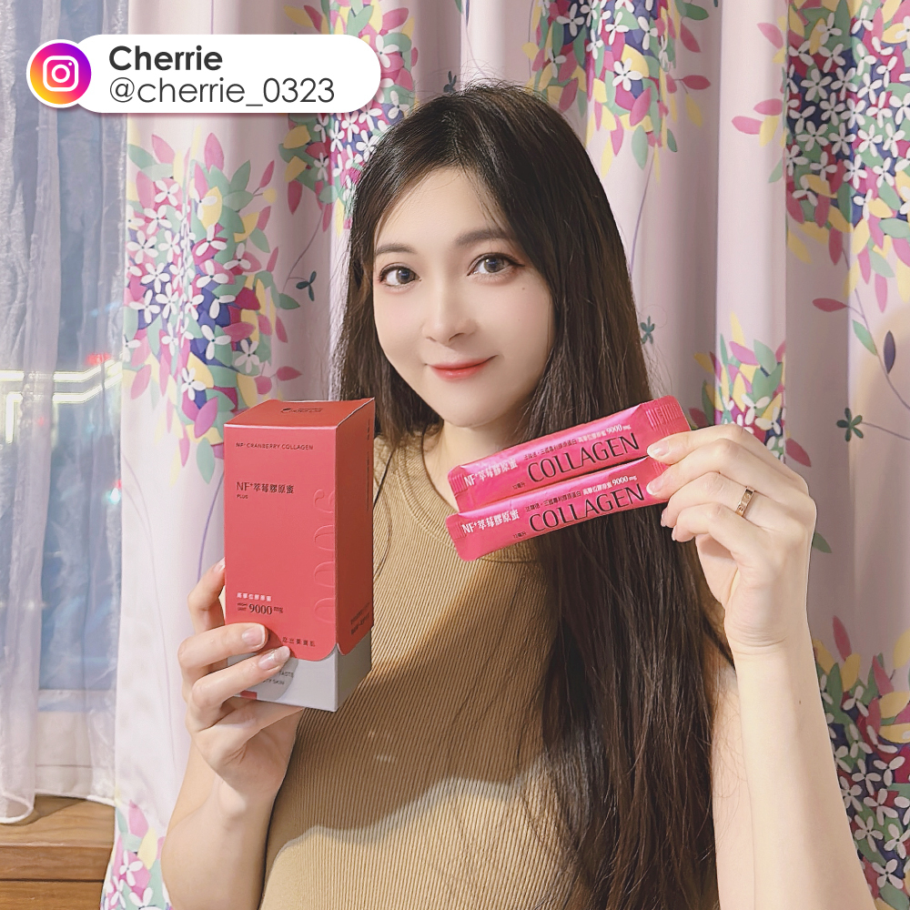 美肌萃 Cherrie  陳紹茵 IG 人氣美妝KOL 膠原蛋白推薦