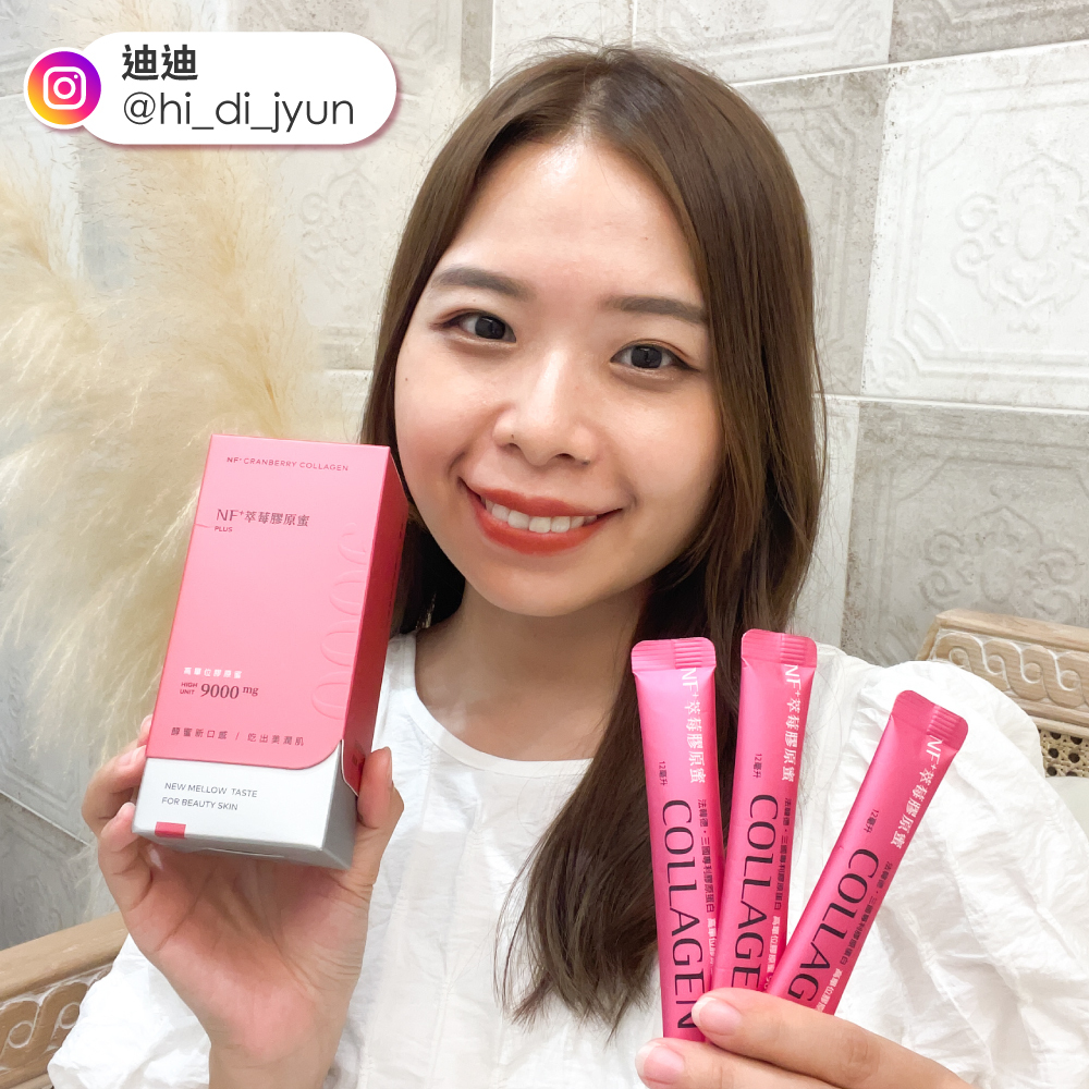 美肌萃 迪 DI 陳迪鈞 IG 美食旅遊KOL 膠原蛋白推薦