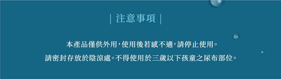 九胜肽煥白抗皺精質露-注意事項-de第一化粧品