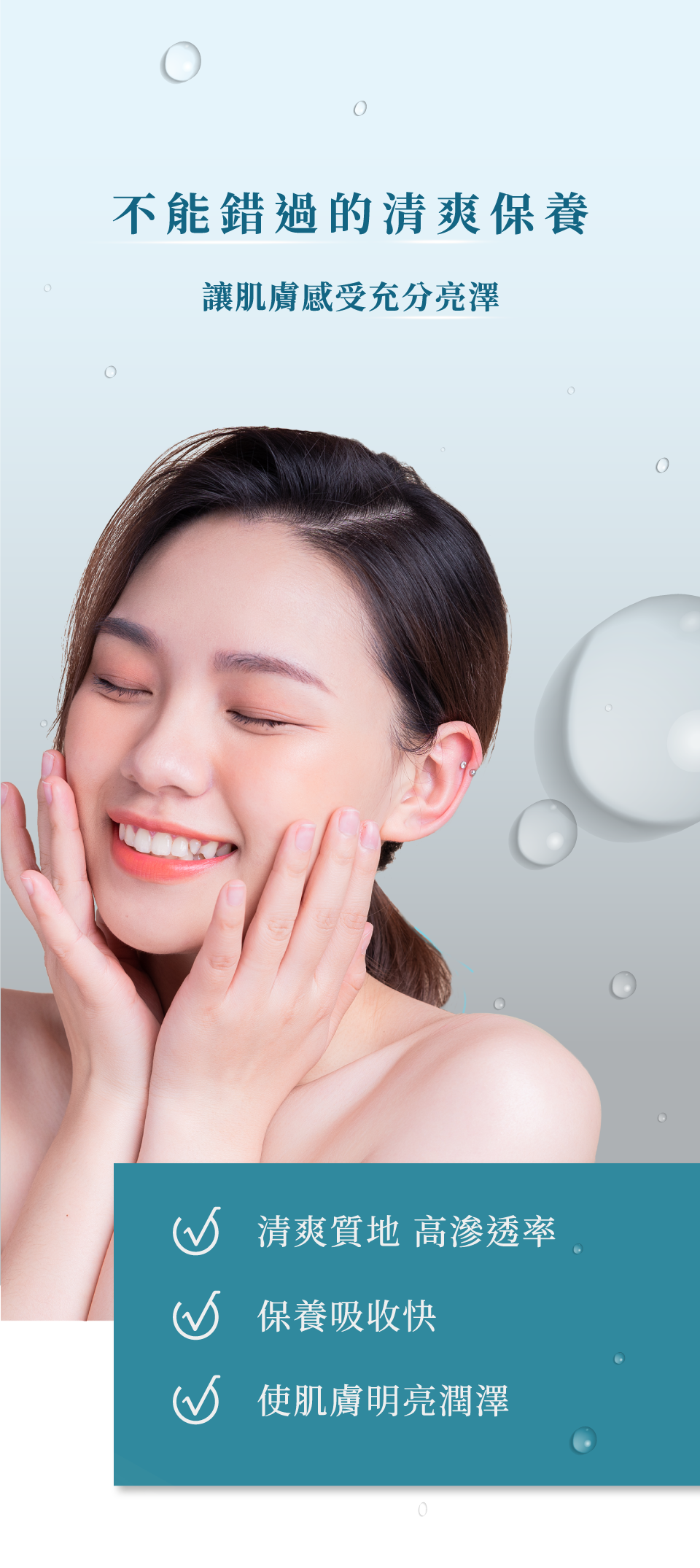 九胜肽煥白抗皺精質露-不能錯過的清爽保養 de九胜肽煥白抗皺精質露 清爽質地 高滲透率 保養吸收快 使肌膚明亮潤澤-de第一化粧品