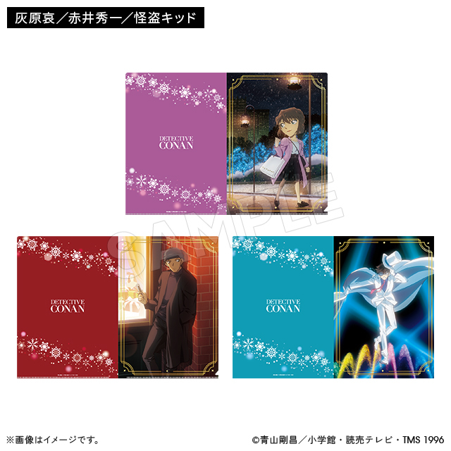 柯南日版回憶系列(夜景)-資料夾組-灰原&赤井&基德