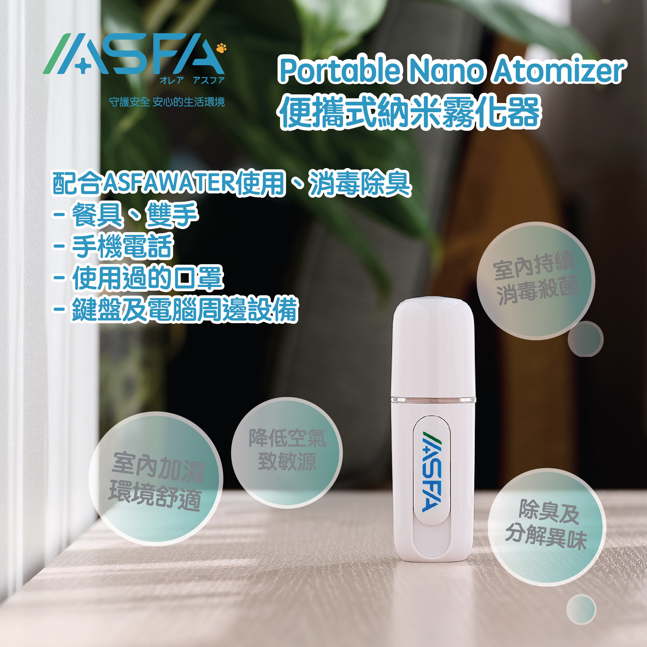 便攜式納米霧化器