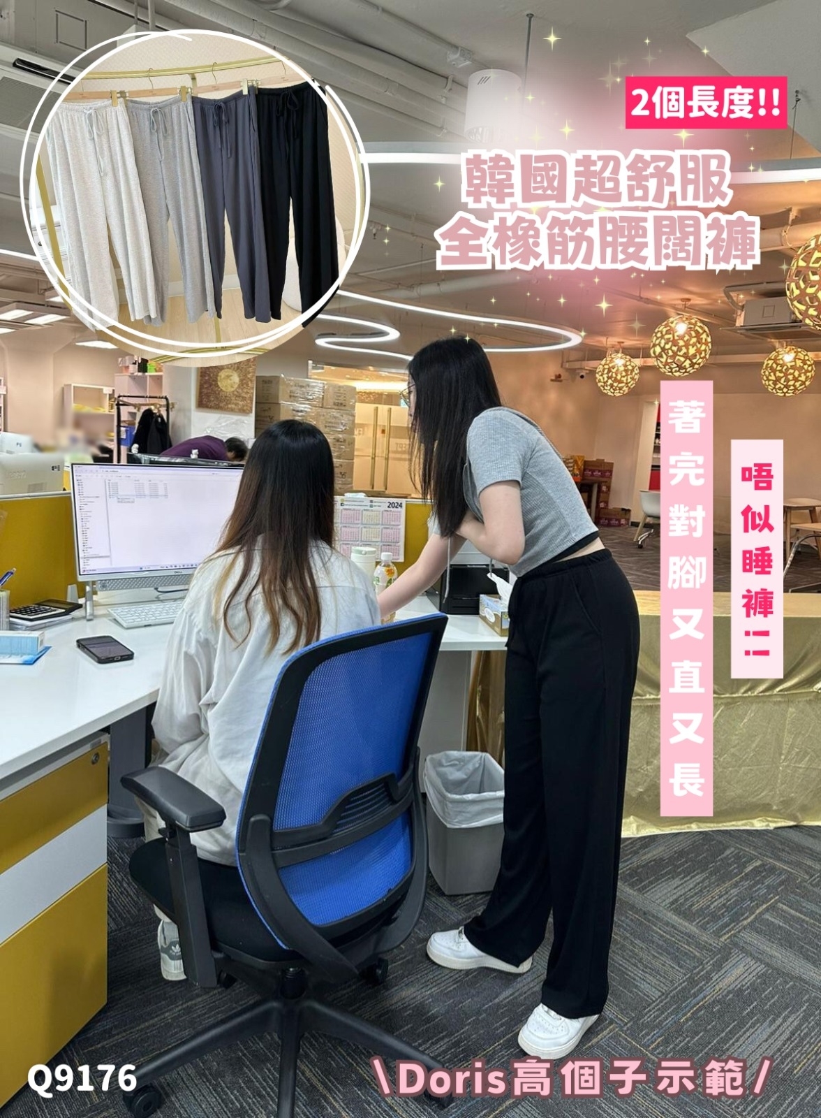 韓國超舒服全橡筋腰闊褲-4色(2個長度) #Q9176