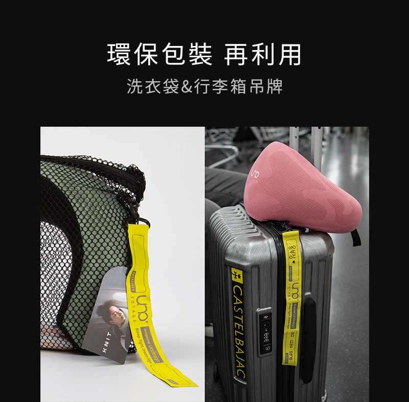 環保包裝 再利用洗衣袋&行李箱吊牌    CASTELBAJACว  Sleep