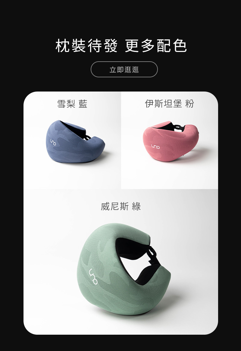 枕裝待發 更多配色立即逛逛雪梨 伊斯坦堡 粉威尼斯