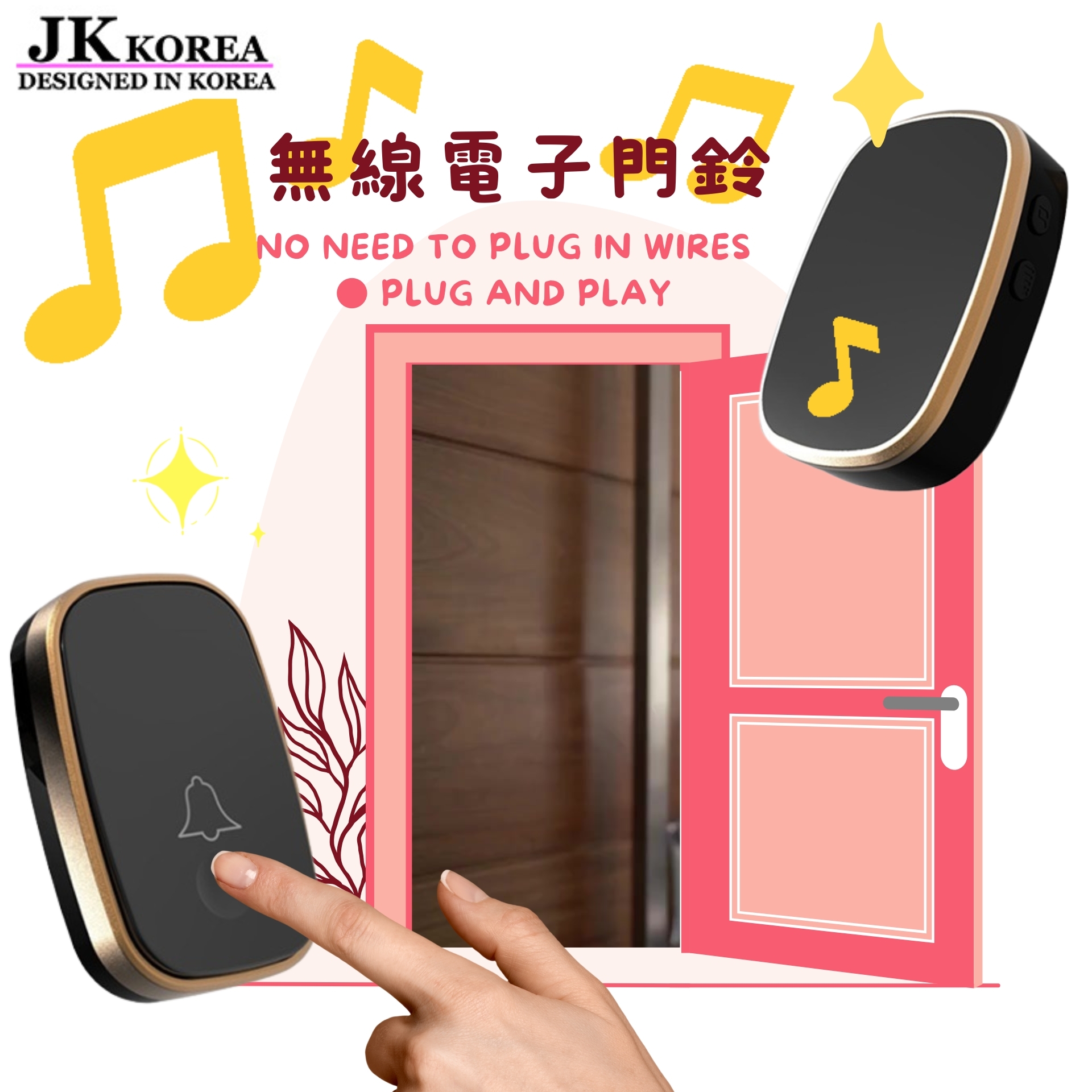 JK Korea wireless doorbell one drag one smart electronic waterproof doorbell pager long-distance remote control household ding-dong doorbell (J0635)