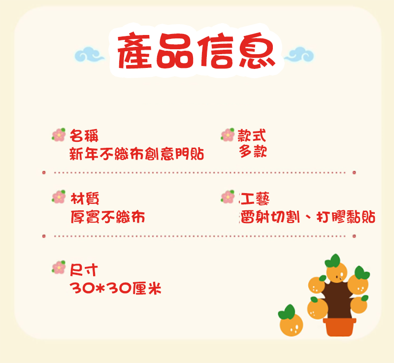 新年DIY福字掛飾材料包 AD3578