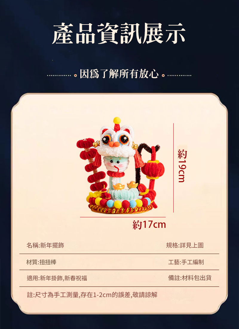 新年DIY扭扭棒小盆景材料包 AD1728