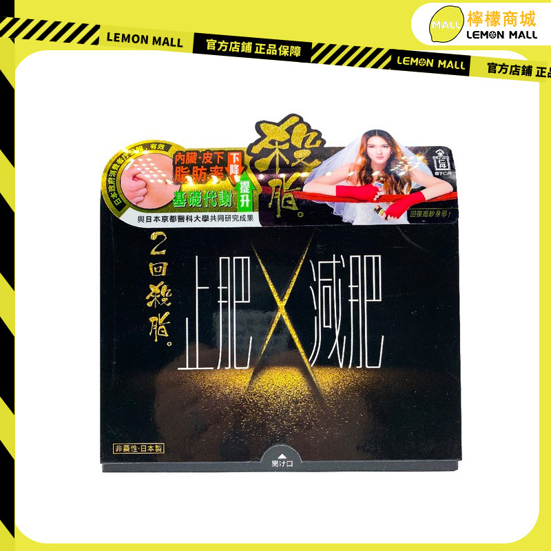 森下仁丹 2回殺脂 120粒 香港行貨