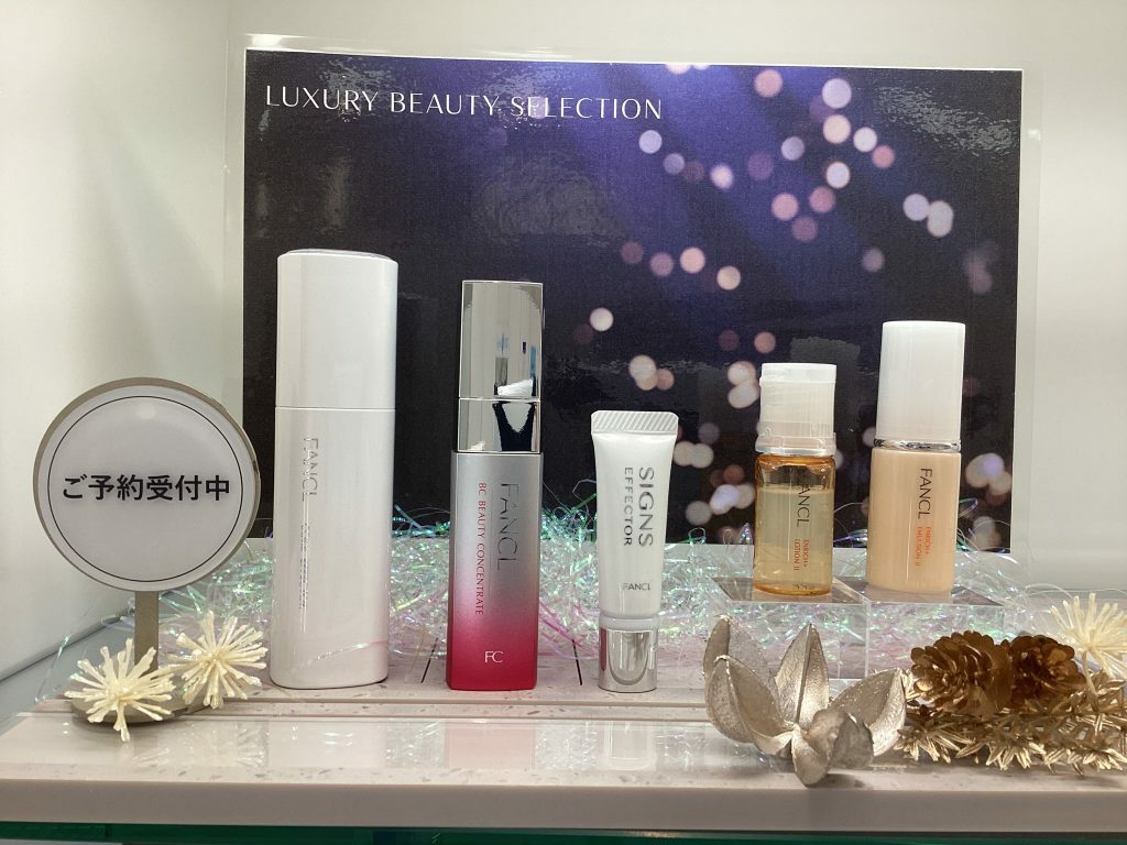 [限定] FANCL Luxury Beauty Selection 膠原緊緻系列套裝 2024