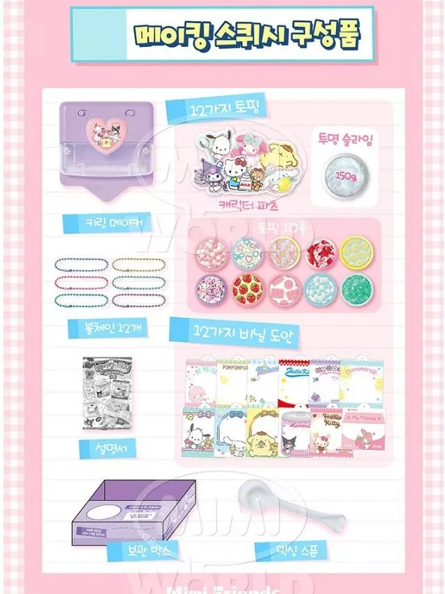 《 三麗鷗 Sanrio 》 Sanrio 軟軟紓壓-吊飾工作室