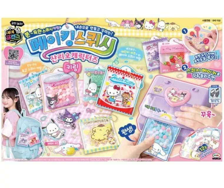 《 三麗鷗 Sanrio 》 Sanrio 軟軟紓壓-吊飾工作室