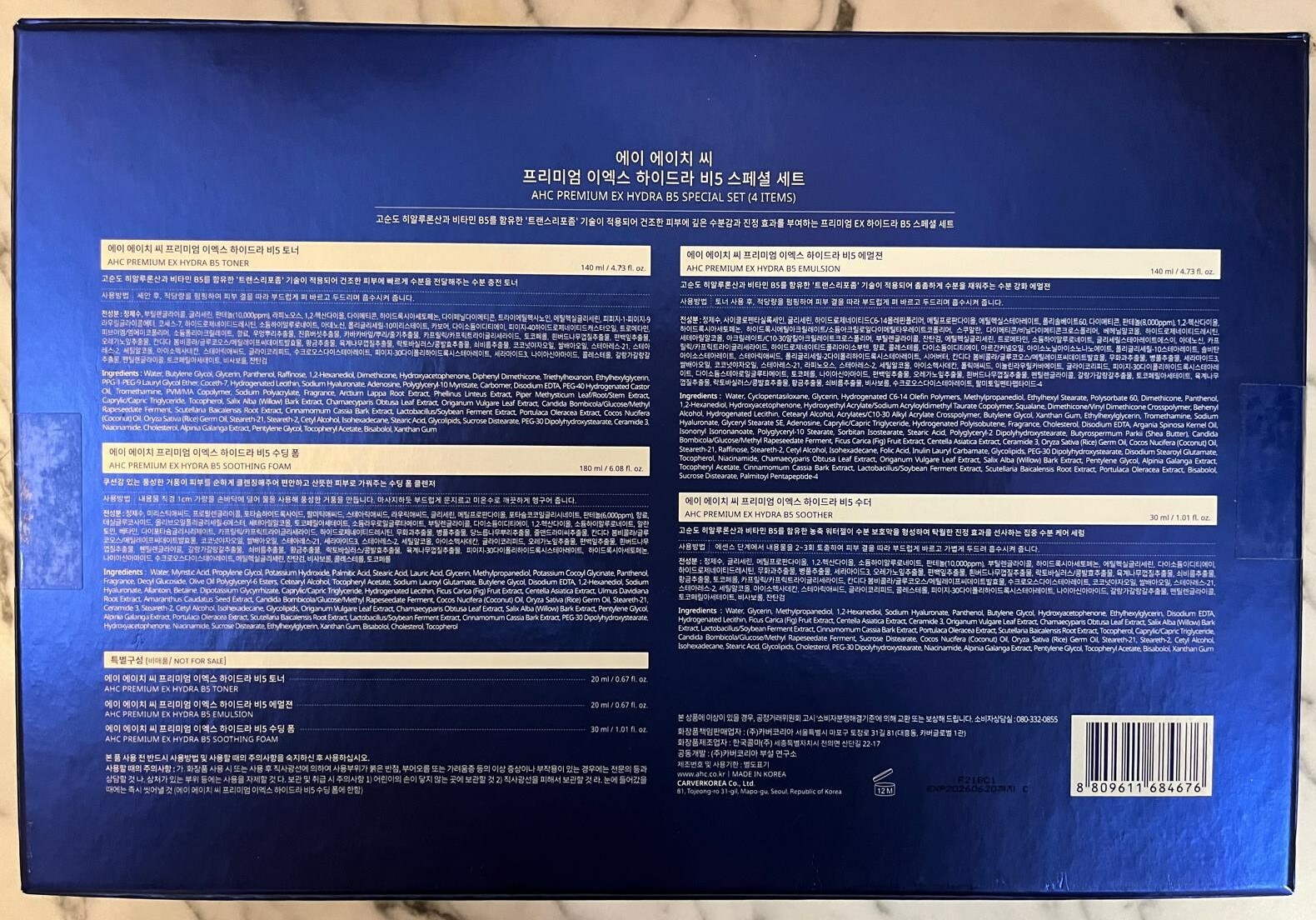 A.H.C B5玻尿酸保濕爽膚水乳液洗面精華套裝 7件裝