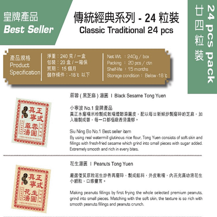 小寧波花生湯圓