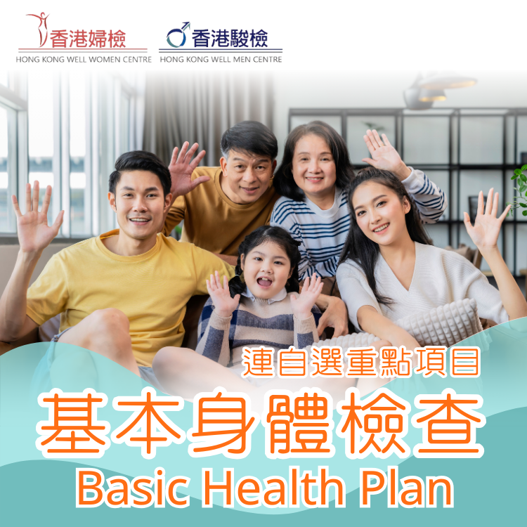 基本身體檢查