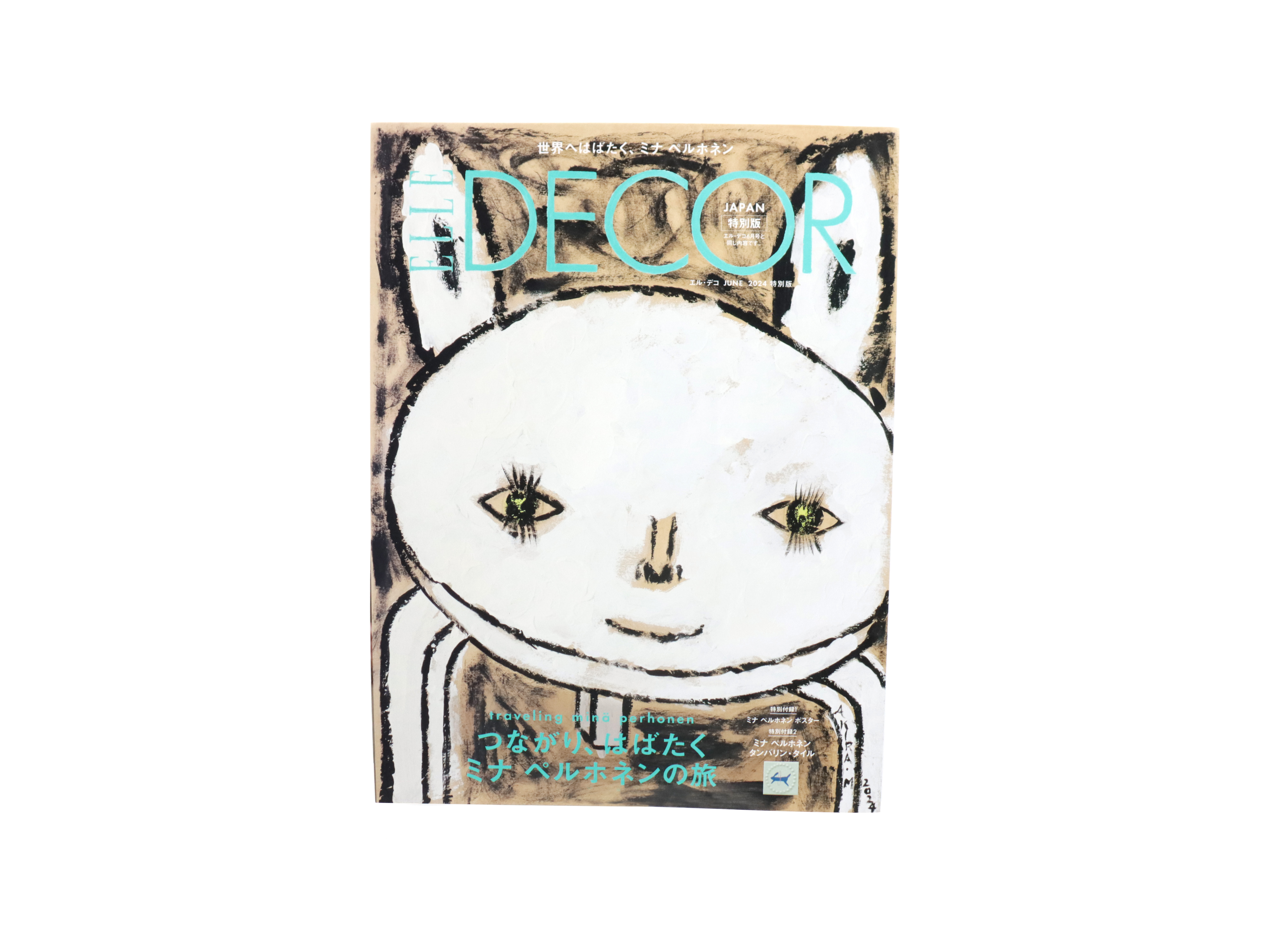 minä perhonen｜ELLE DECOR Special Edition