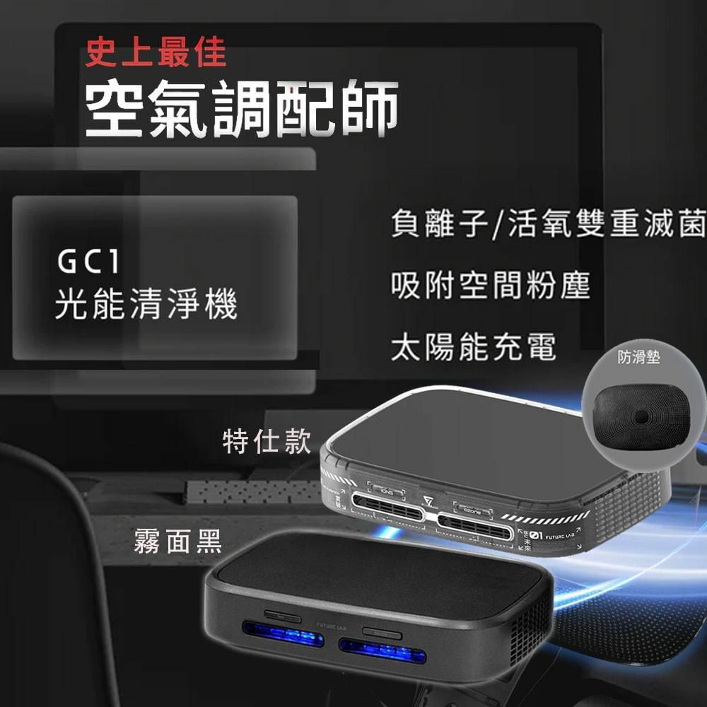 負離子&活氧雙模式空氣清淨機