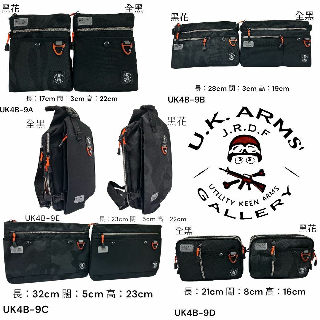 U.K.A 腰包 斜孭 心口 袋 5款 2色 UK4B-9 A/B/C/D/E