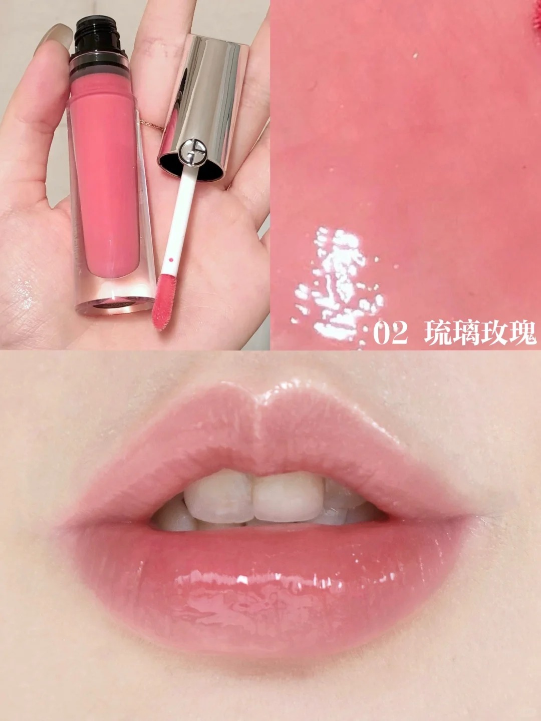 #現貨 GIORGIO ARMANI GA 亞曼尼 訂製奢光潤唇蜜 1ml #02琉璃玫瑰