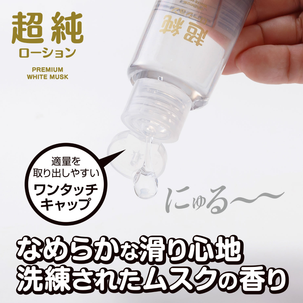 日本ワールド工芸 超純白麝香 水性潤滑液 60ml
