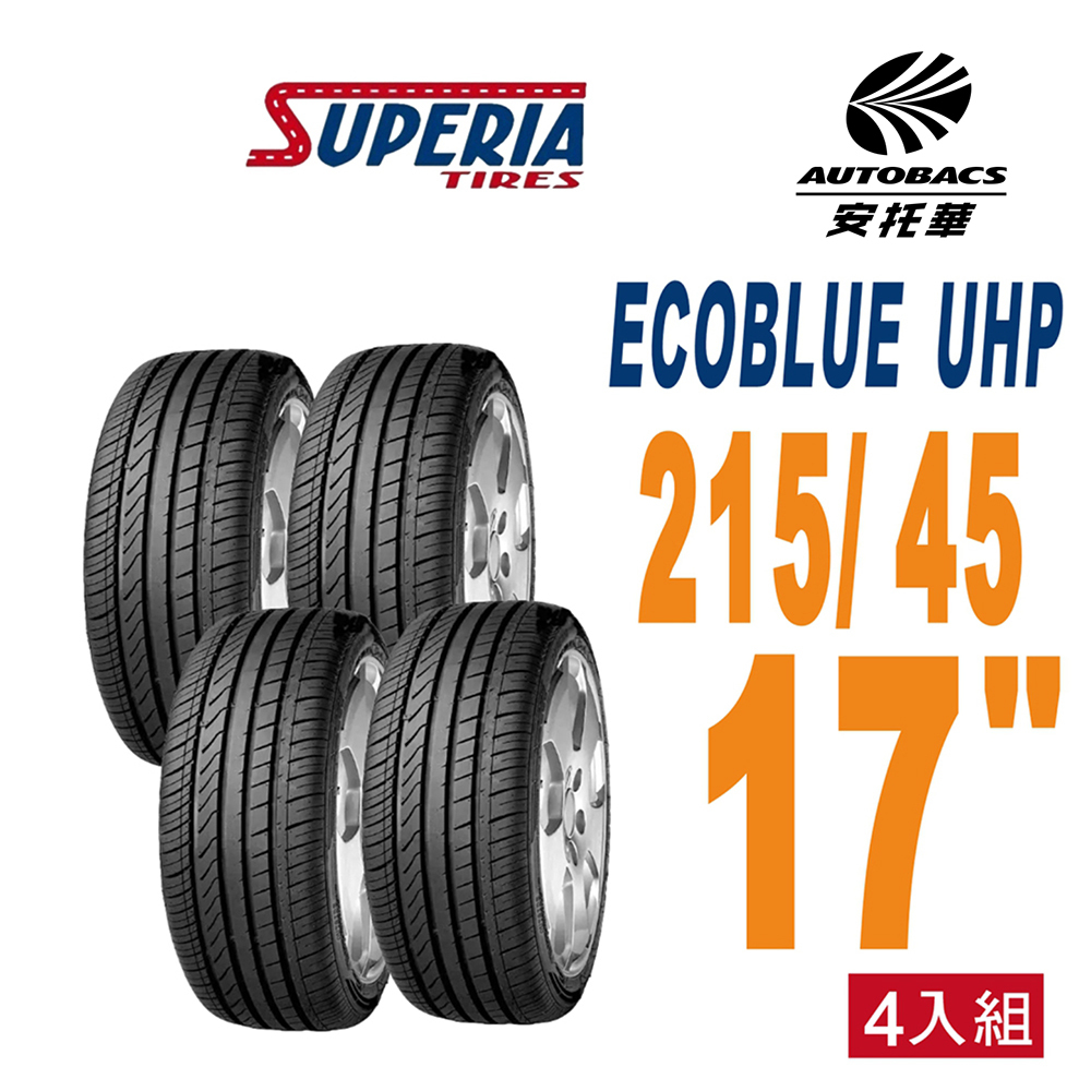 【SUPERIA 】馳風輪胎 ECOBLUE UHP  215/45/17 耐磨/靜音 四入組 -(安托華)