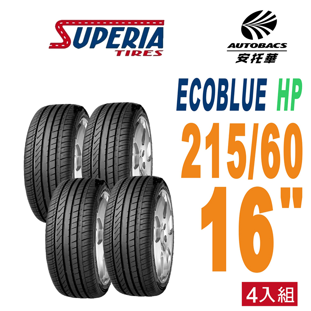 【SUPERIA 】馳風輪胎 ECOBLUE HP 215/60/16  轎車胎 耐磨/靜音 - 四入組 - (安托華)