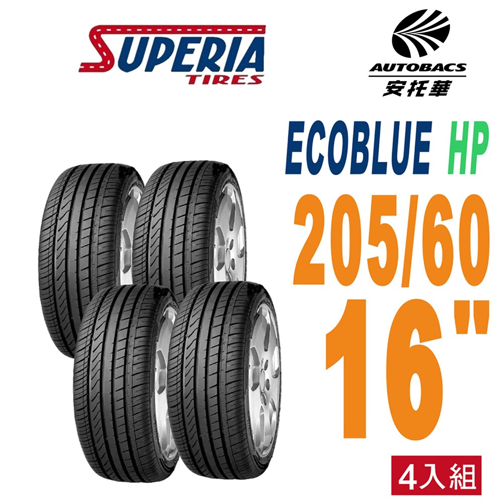 【SUPERIA 】馳風輪胎 ECOBLUE HP 轎車胎 耐磨/靜音 205/60/16 四入組 適用車款#馬自達3 #focus mk3