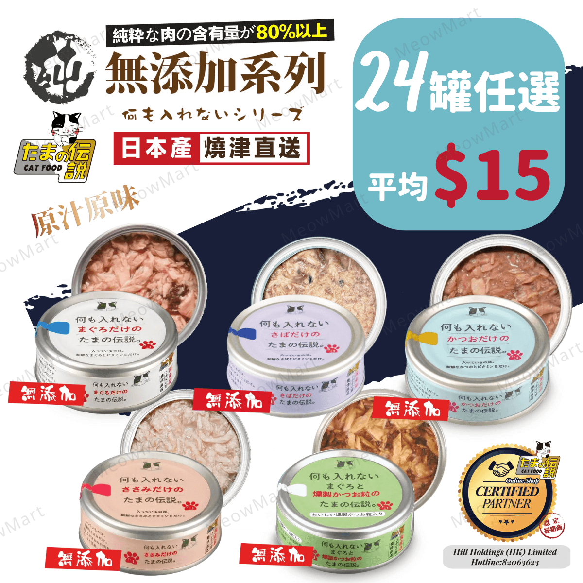 【任選24罐】日本三洋小玉傳說® 純無添加系列貓罐70g (平均$15)