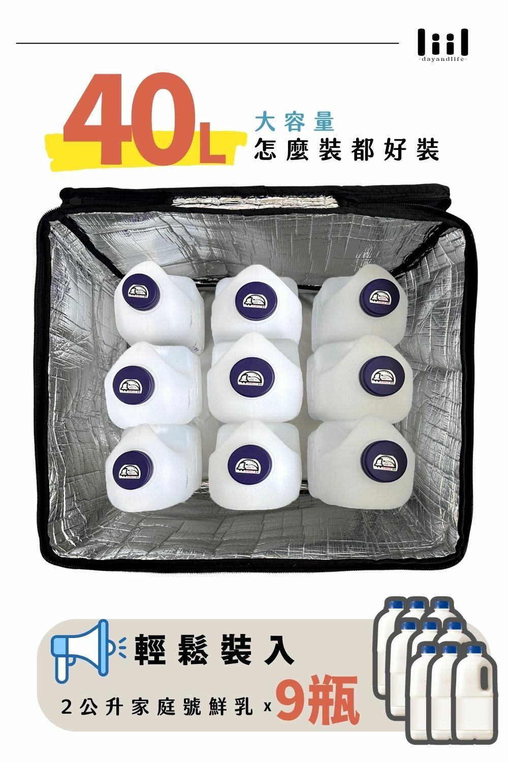 理理包liil-How好吃巨大保溫保冷野餐袋_日常採買免大包小包,一袋通通裝進去