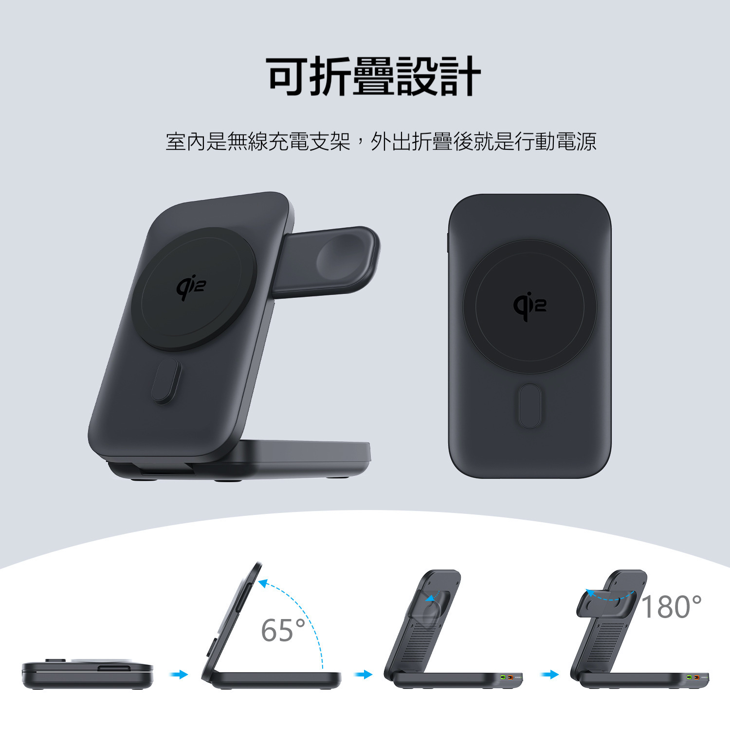 QI2超高速折疊式【三合一快充10000mAh行動電源】10000mAh大電量行動電源＋20W磁吸無線充電＋手錶充電器