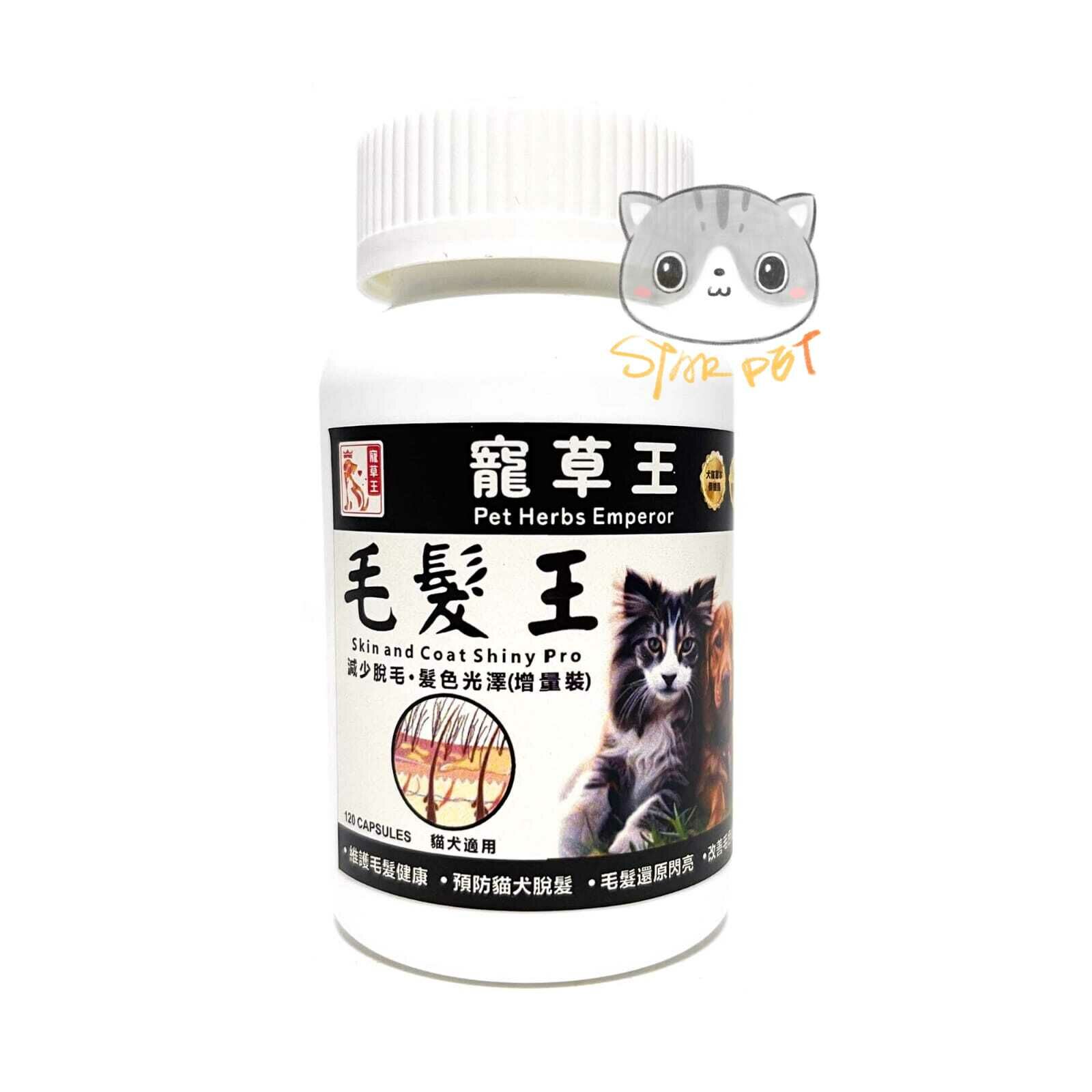 Pet Pet King Skin and Coat Shiny Pro 120 Capsules