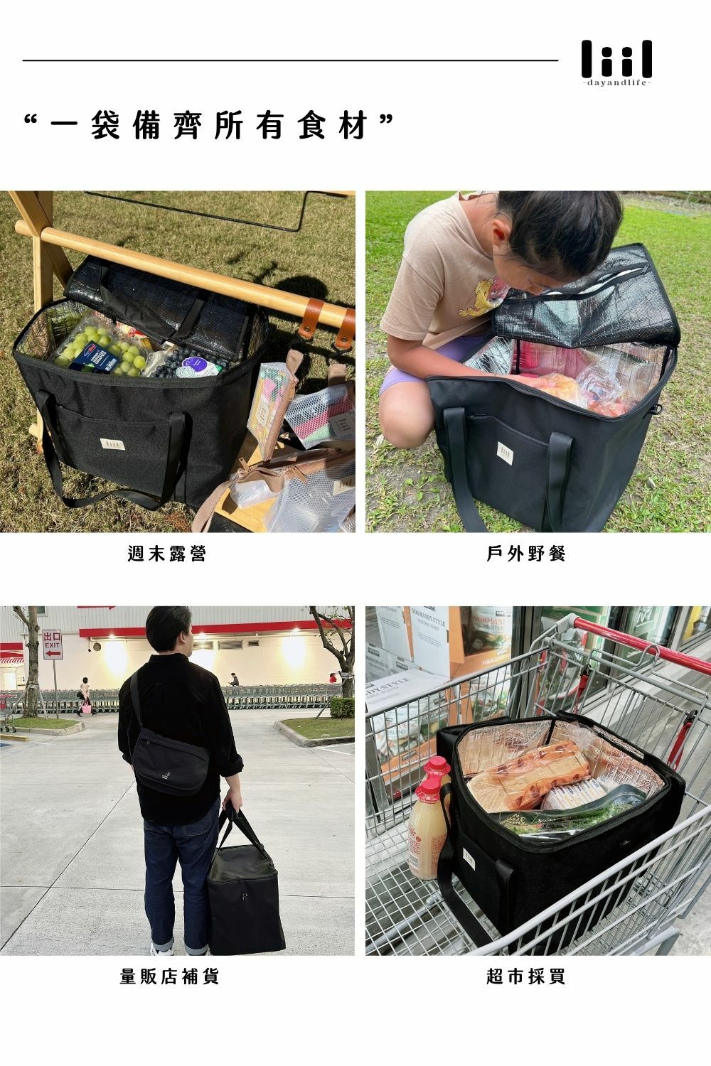 理理包liil-How好吃巨大保溫保冷野餐袋