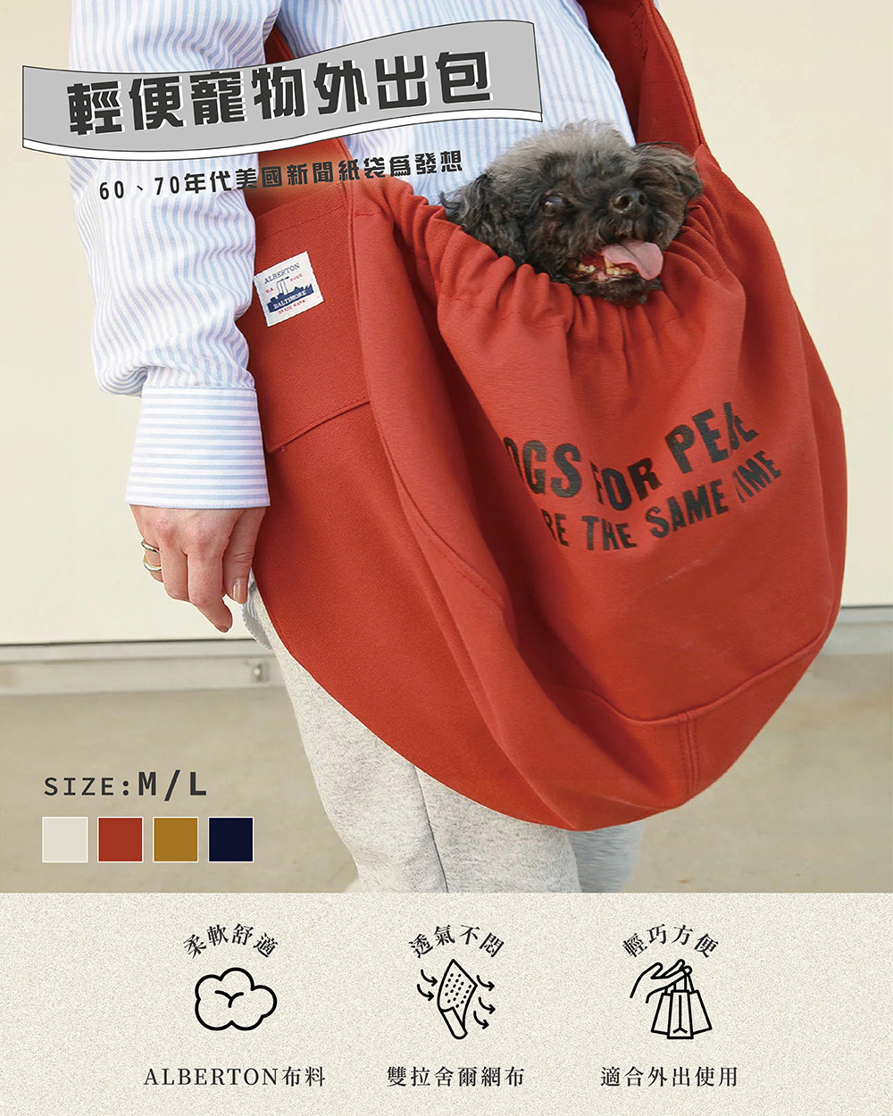 《Creer》DOGS FOR PEACE系列 寵物單肩斜挎包M