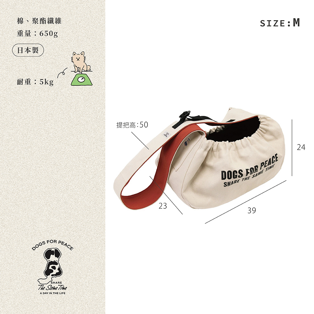 《Creer》DOGS FOR PEACE系列 寵物單肩斜挎包M