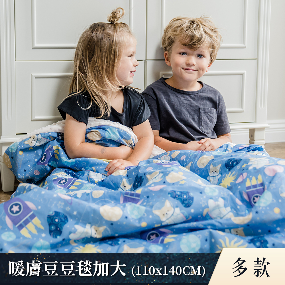 La Millou波蘭 暖膚豆豆毯加大(110x140cm)｜多款可選