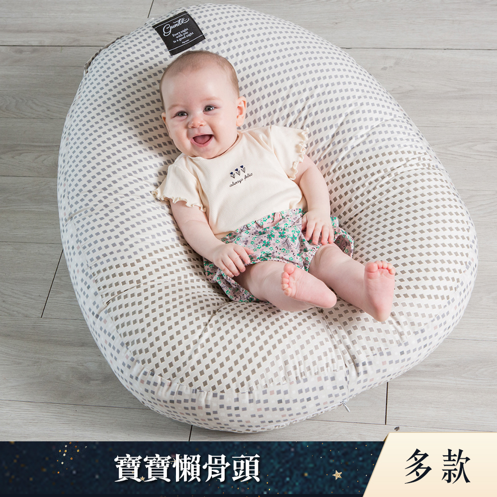 gunite 寶寶懶骨頭包覆機能親子互動窩｜多款可選