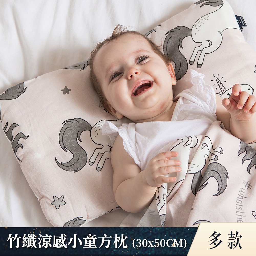 La Millou波蘭 竹纖涼感小童方枕(30x50cm)｜抗菌枕｜多款可選