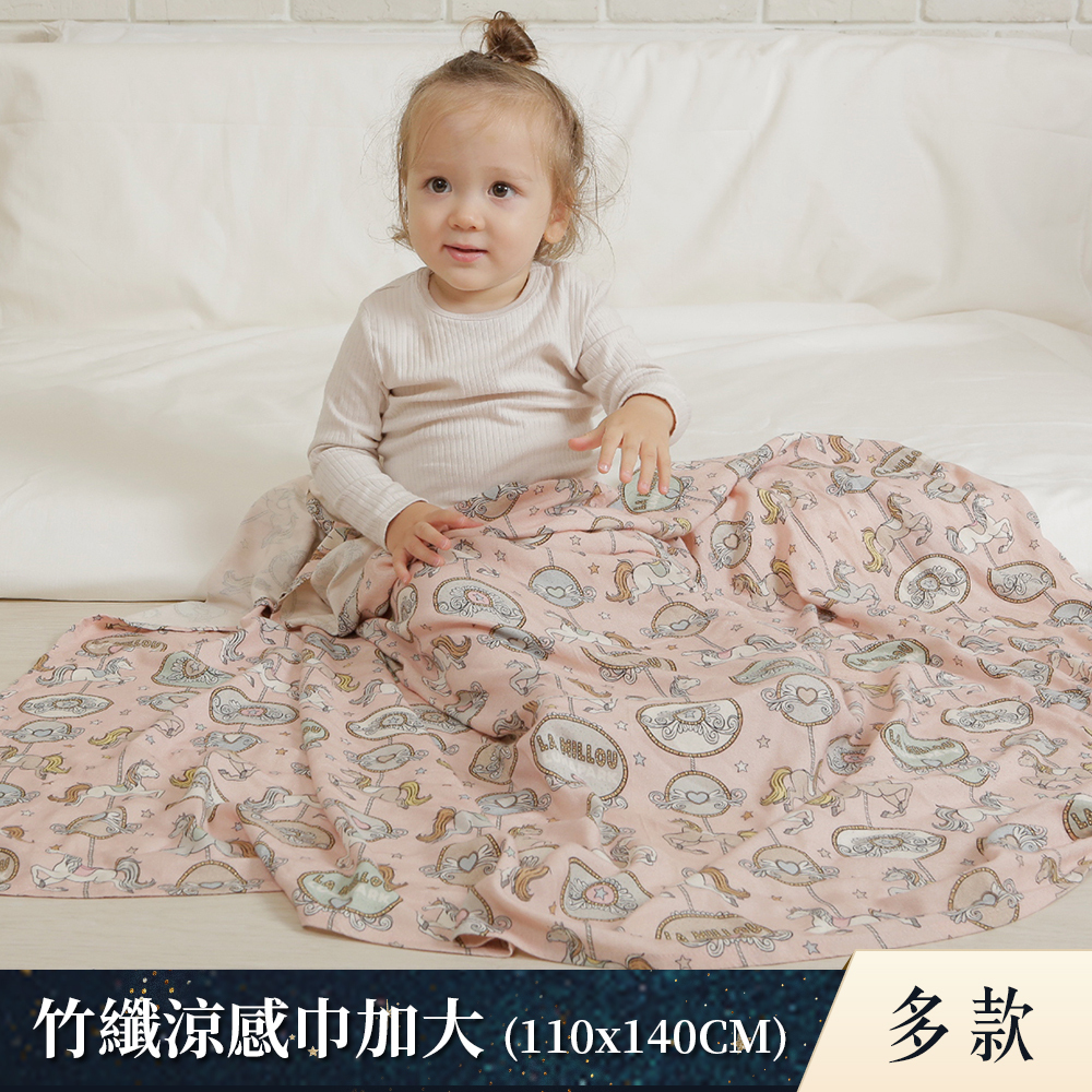 La Millou波蘭 竹纖涼感巾加大(110x140cm)｜抗菌包巾｜多款可選