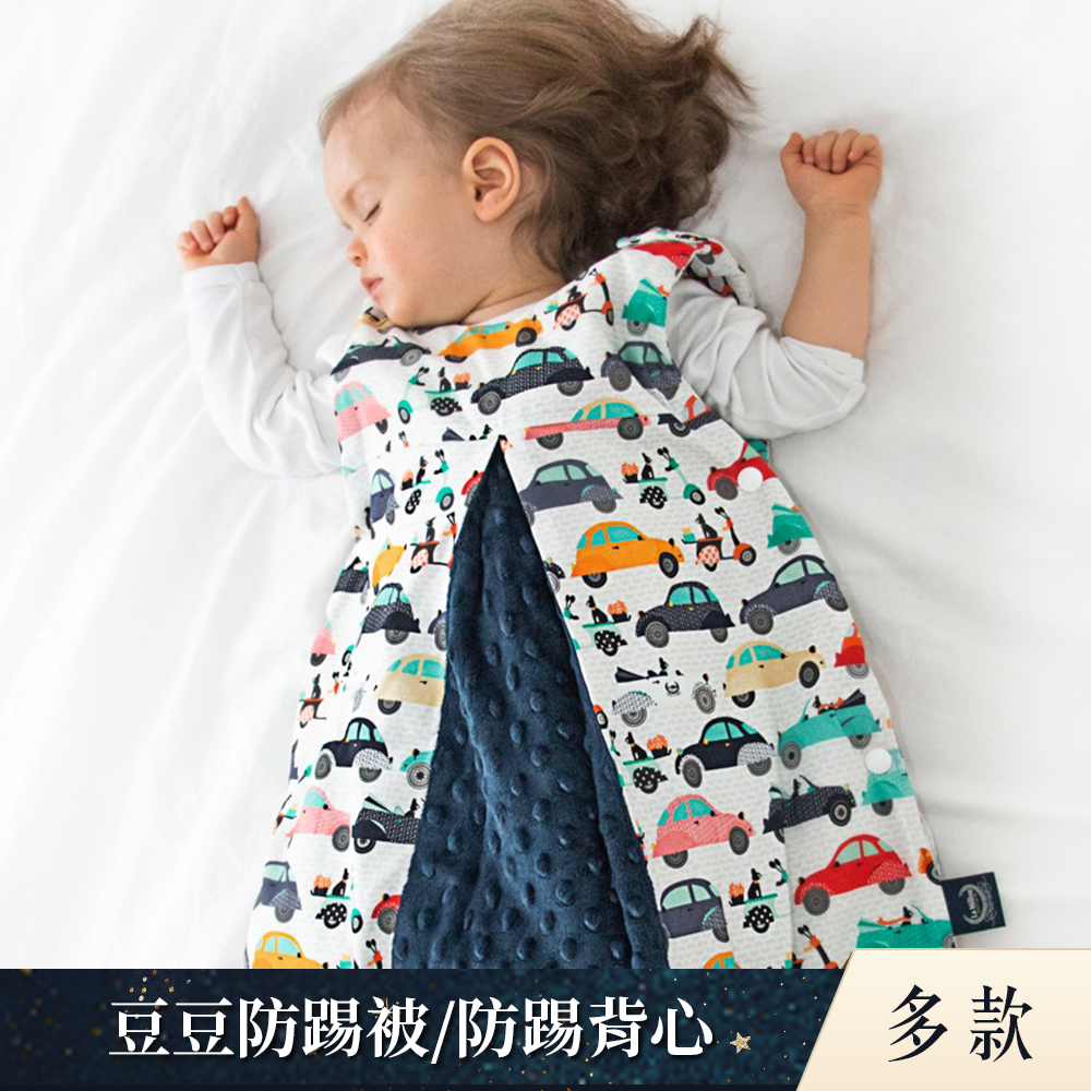 La Millou波蘭 豆豆防踢被/防踢背心分腿扣(70cm)｜多款可選