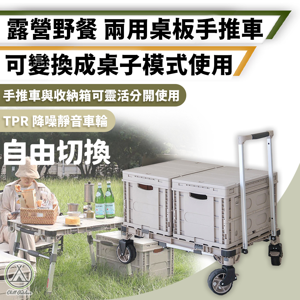 兩用桌板手推車折疊箱2入組合