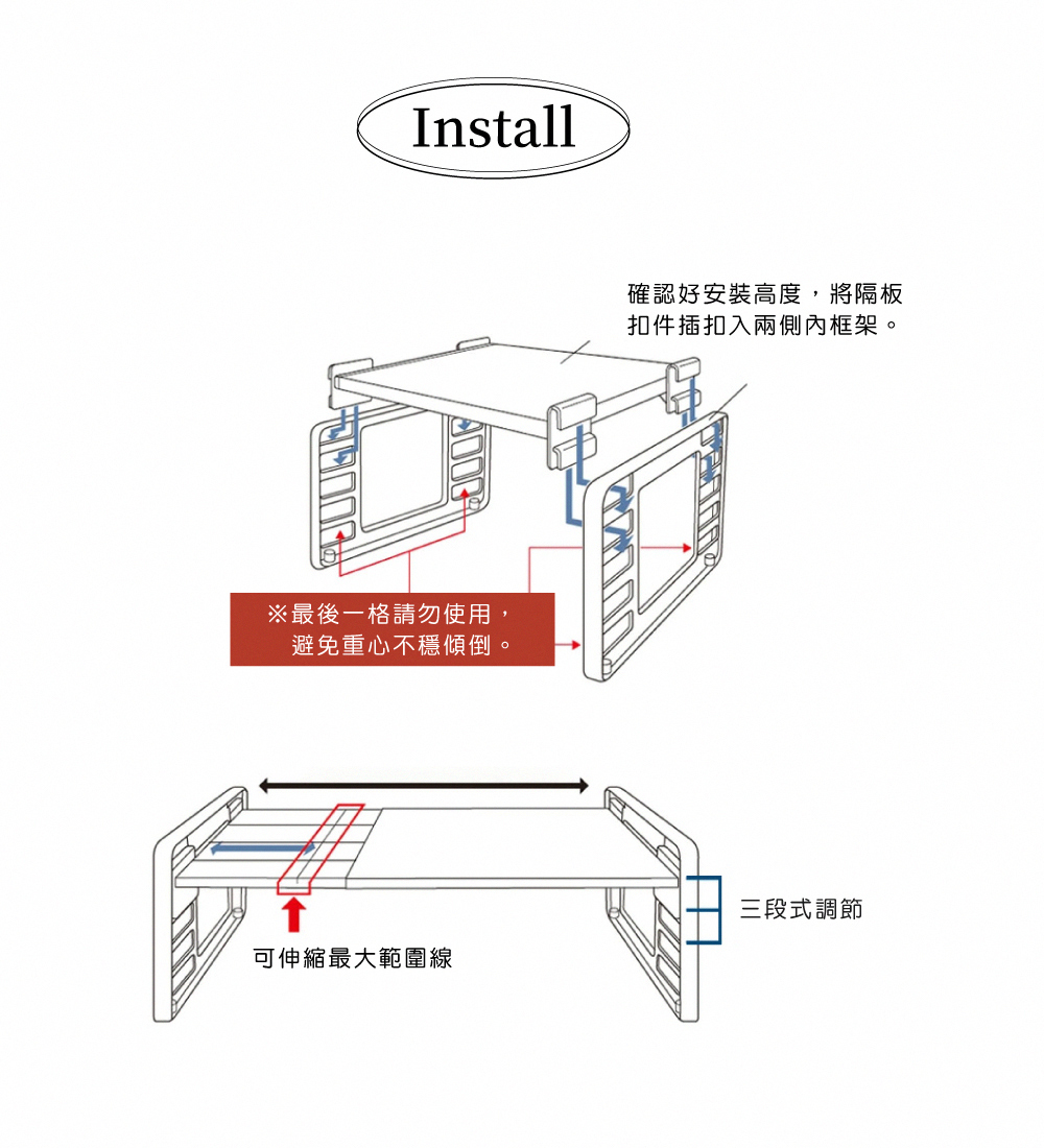 《bestco》日本製冰箱伸縮式分層置物架