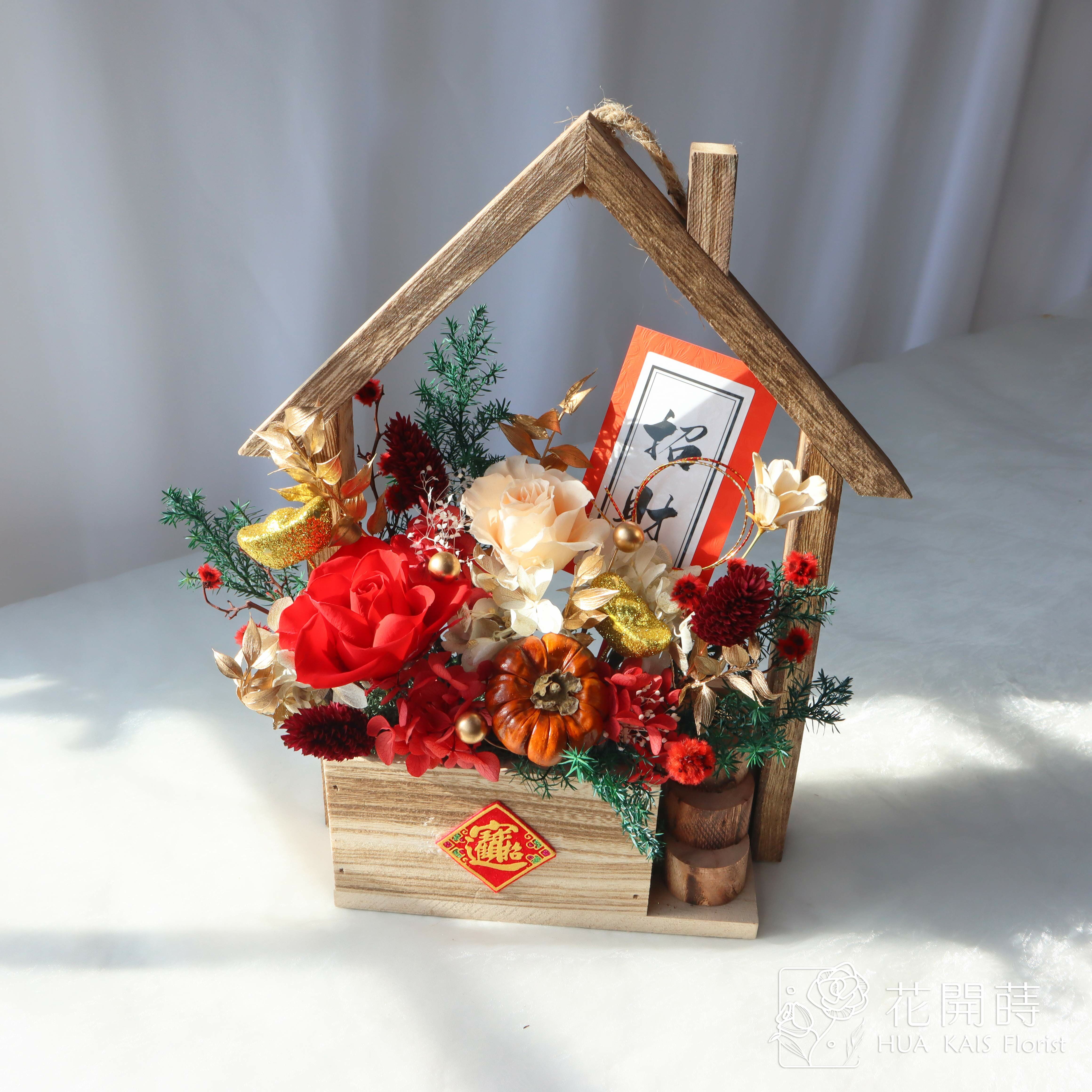 永生花園木頭掛飾|招財進寶|開幕花禮|永生花掛飾|新年掛飾|永生花禮|過年花李|祝賀禮