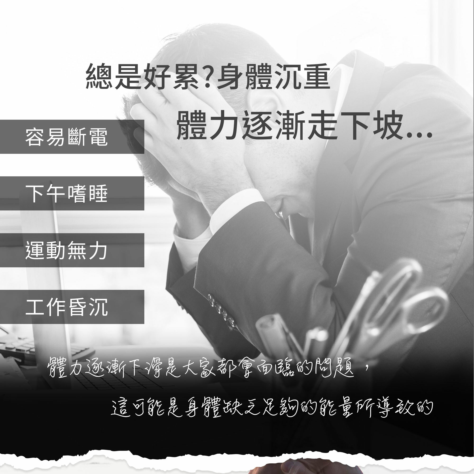 牡蠣瑪卡活性膠囊